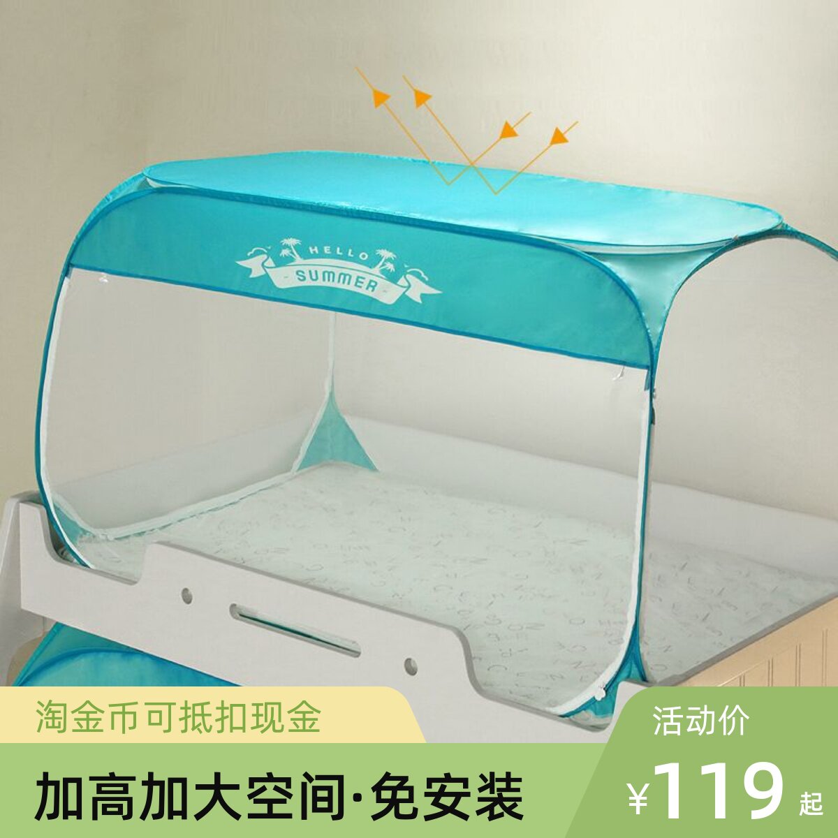 蚊帐子母学生宿舍上下铺通用免安装摺叠蒙古1.2m牀一体式遮光