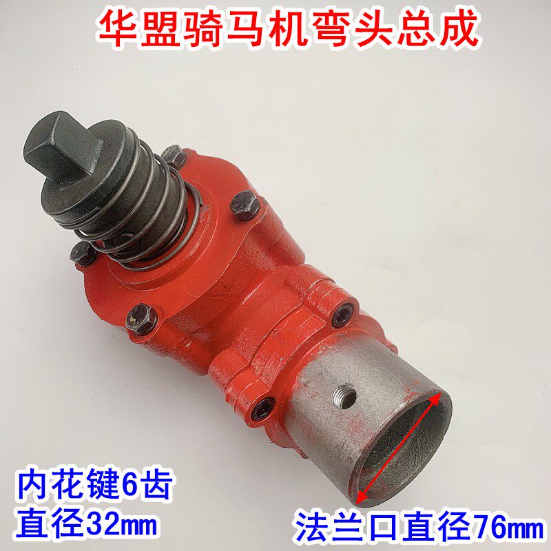 河北献县华盟骑马机弯头总成马攀机齿轮配件传动机头输出轴花键轴