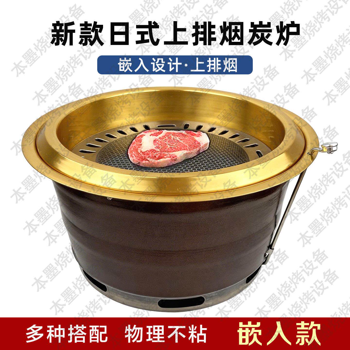 韩式烤烤肉上排烟炉木炭烧炉炭日式镶嵌式火炉金色碳炭炉嵌入TZC