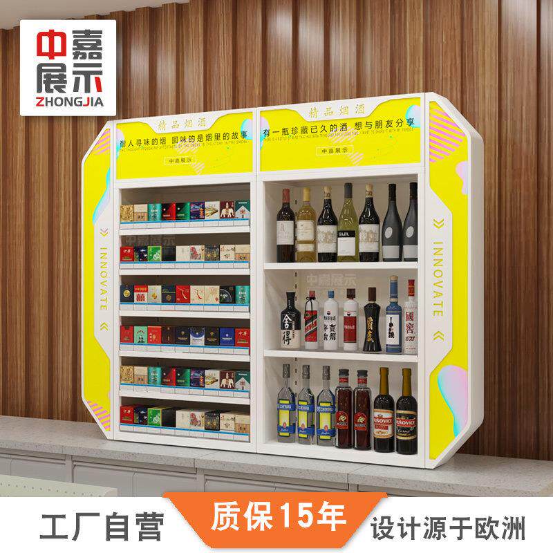 中超市烟酒柜便利墙店收银柜嘉KEW台货架展示烟架组合金属灯光挂