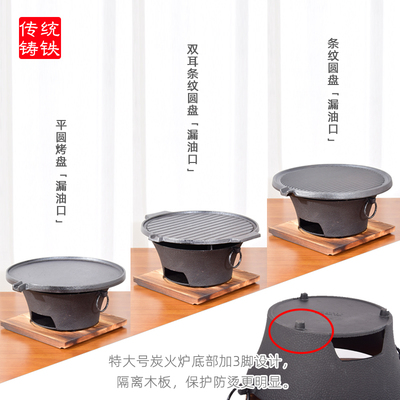 烤盘铸铁炭炉生铁碳烤炉子烧烤炉加厚炉子火烧炭炉家用北京炙子烤