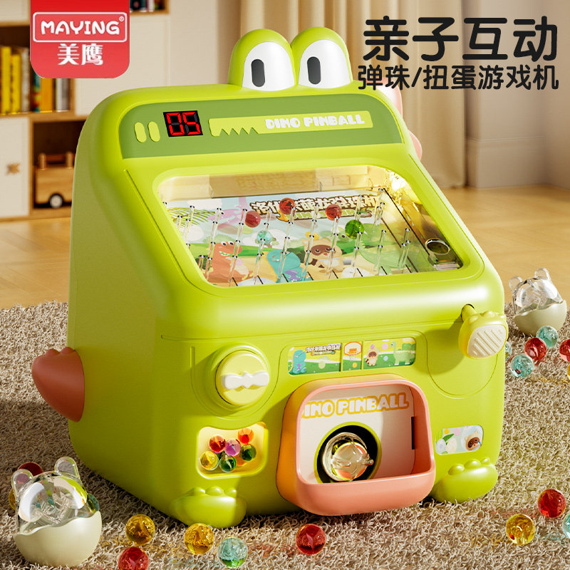 儿童益智打弹珠游戏机玩具男孩子3到6岁男童扭蛋机练专注力注意力