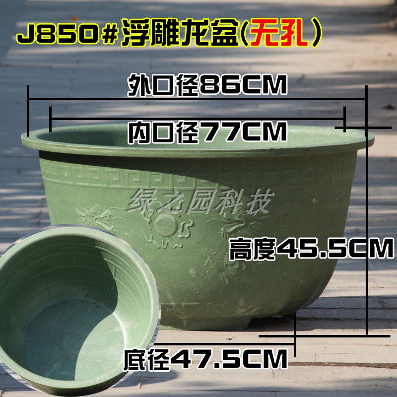 特大加厚无孔塑料花盆水培龙缸盆绿植花卉睡莲荷花专用盆庭院耐晒