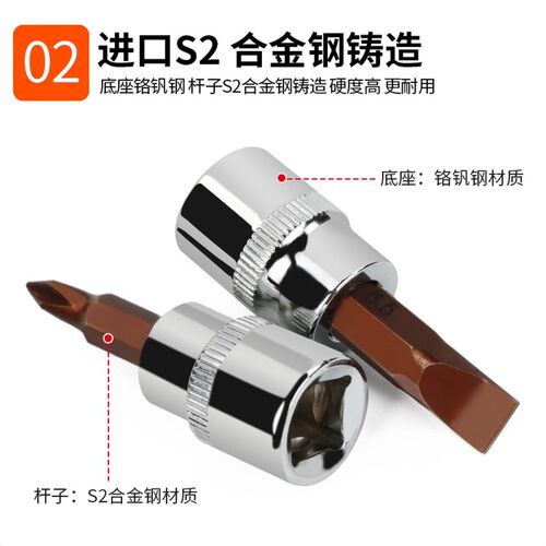HOYO大飞压批旋具套筒一字十字米字特硬S2材质大快速汽修套筒工具