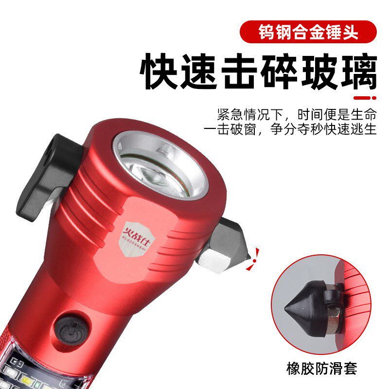 火战仕汽车用消防安全锤多功能手电筒车载逃生锤一秒破窗神器应急