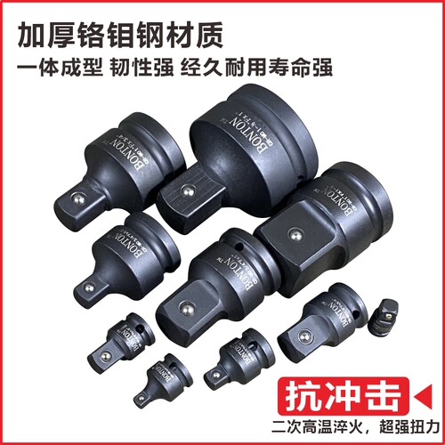 变径套筒转换头大中小飞转换变接头重型风炮转换连接杆套筒转换头