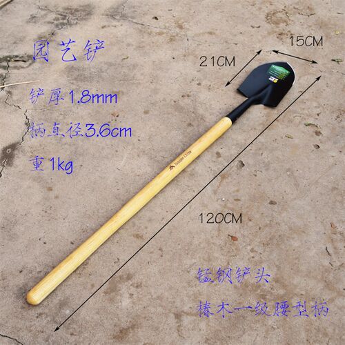 燕南制锹 园艺耙子 园艺铲子 锰钢铲 植树锹 长柄秀秀铲 园艺工具