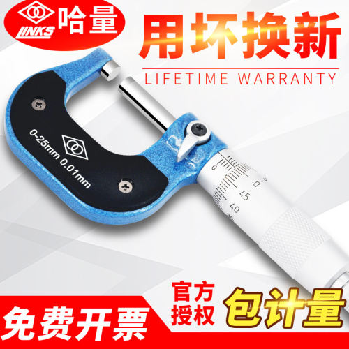 哈量外径千分尺0-25-50-75-300-400mm*0.01测厚仪外经高精度螺旋
