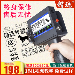 锴珑新款喷码机手持小型打码机打生产日期打码机激光喷码打印机流