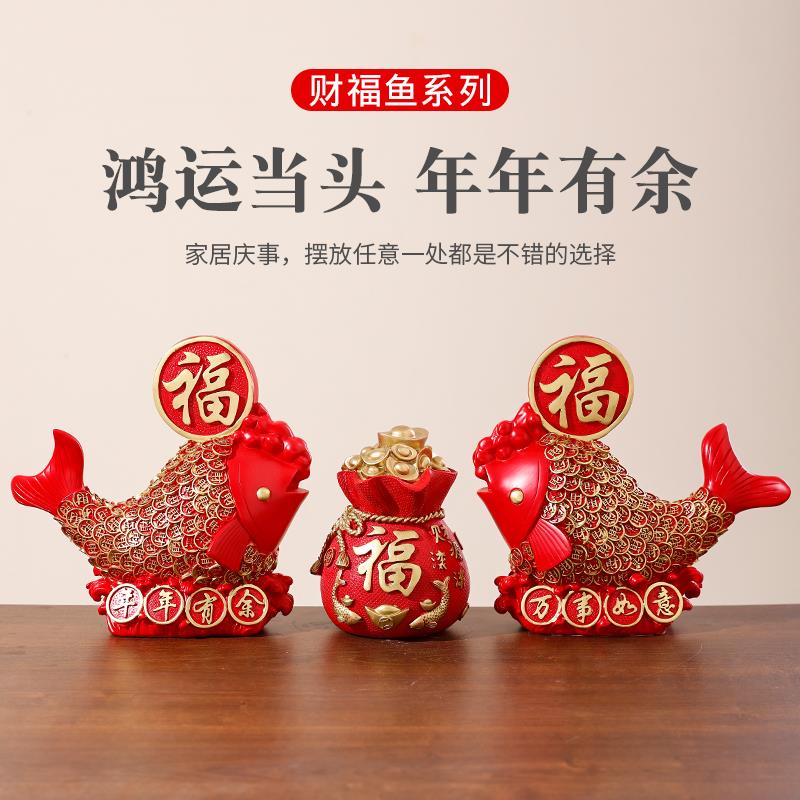 年年有余摆件红色鲤鱼福字寓意好的摆设客厅电视柜酒柜家居装饰品图片