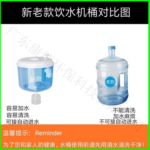 家用饮水机桶纯净水桶可加水大口带盖子可拆洗水位控制通用配件上