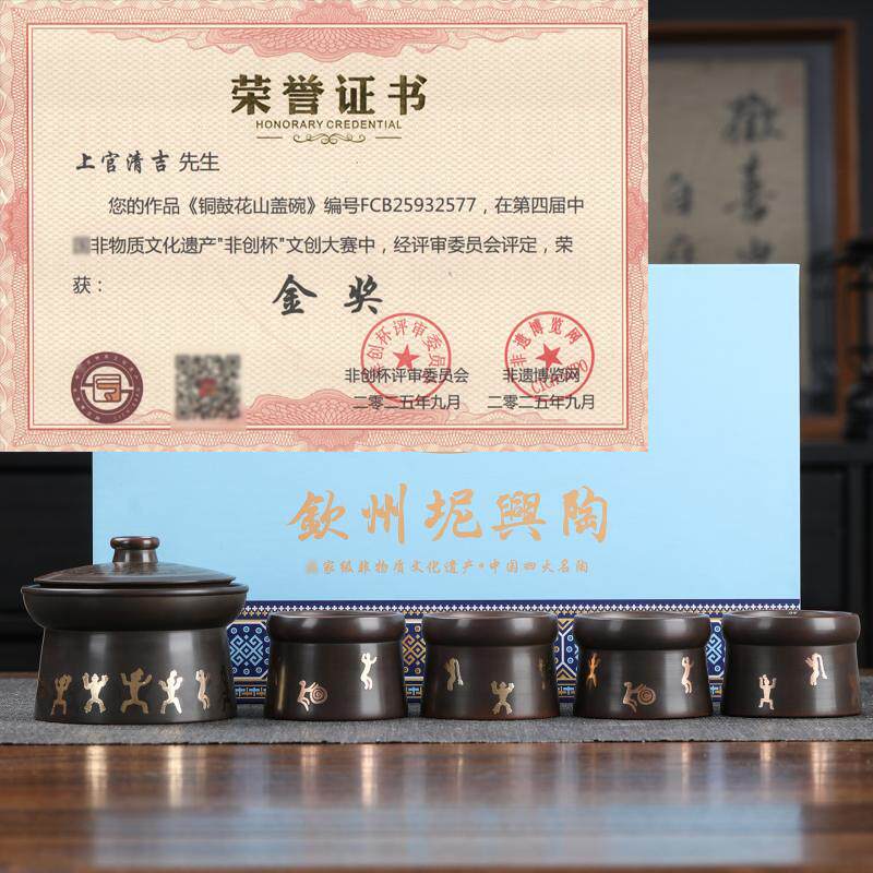 奖广西文创纪念山品铜鼓花民族非套FLO遗非创杯金伴手礼坭兴陶盖