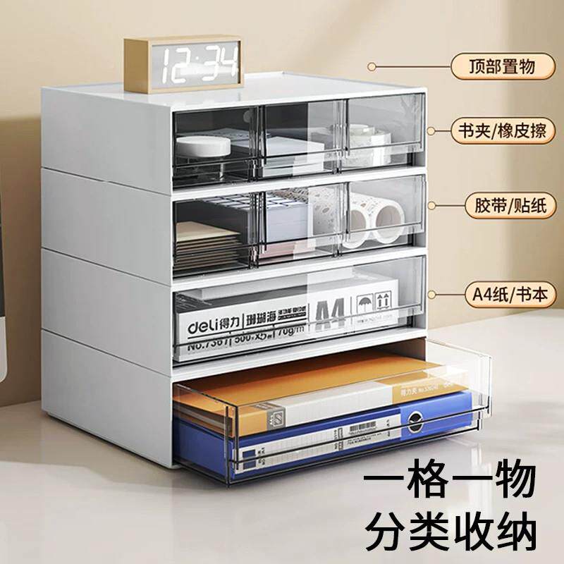 桌收纳盒抽屉大容量可叠加置物架办公室柜A式4资料文件工位神JT09