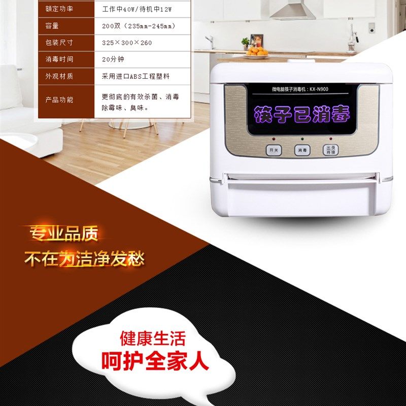 拓玛筷子消毒机商用KX-N900全自动微电脑餐厅智能筷子机送筷200双