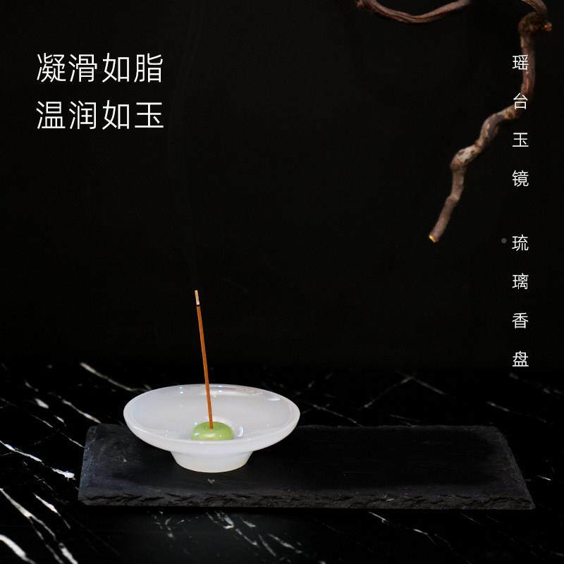 座线璃有时LLR线灰香香托瑶台玉镜琉香插盘托盘不落点香底家用室
