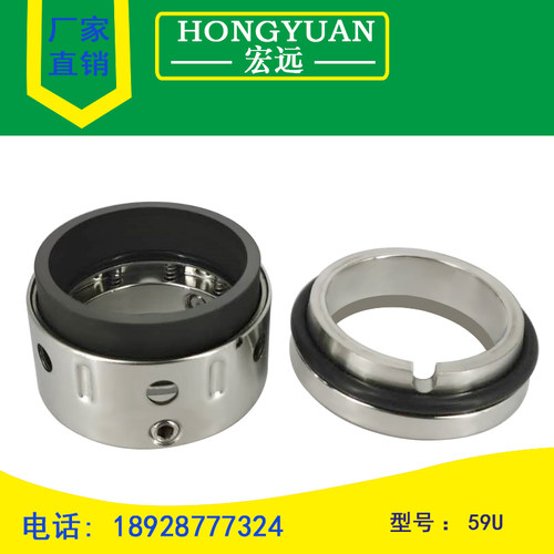 机械密封件59U/58U/59V/14mm-110mm印染/化工泵密封/耐高温耐酸碱