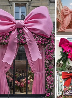 巨型蝴蝶结装饰粉色订婚礼派对店铺门头打卡装饰布置拍照道具背景