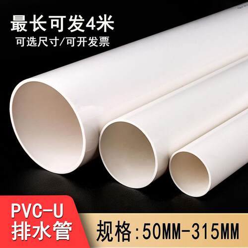 排水管下水道粗排水管厨房120pvc管排水管口管道排污水300管材160