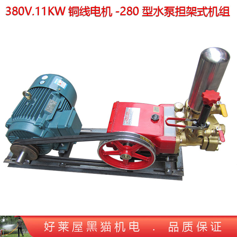 380V铜电机11KW配280 450 520型150三缸柱塞泵高压清洗喷雾器抽水