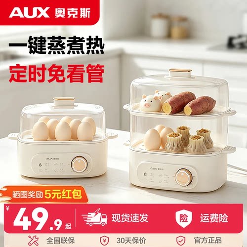 煮蛋器多功能早餐神器可预约定时