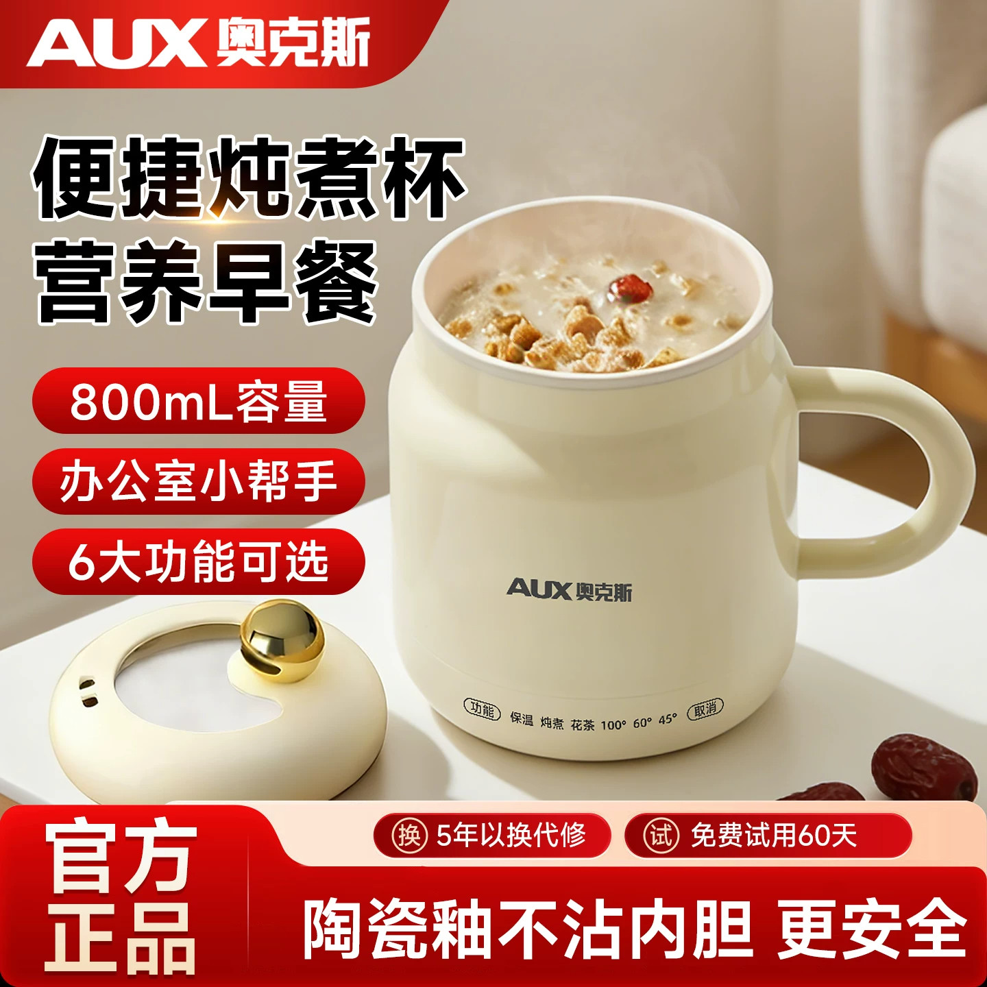 奥克斯小型电炖杯养生煮早餐