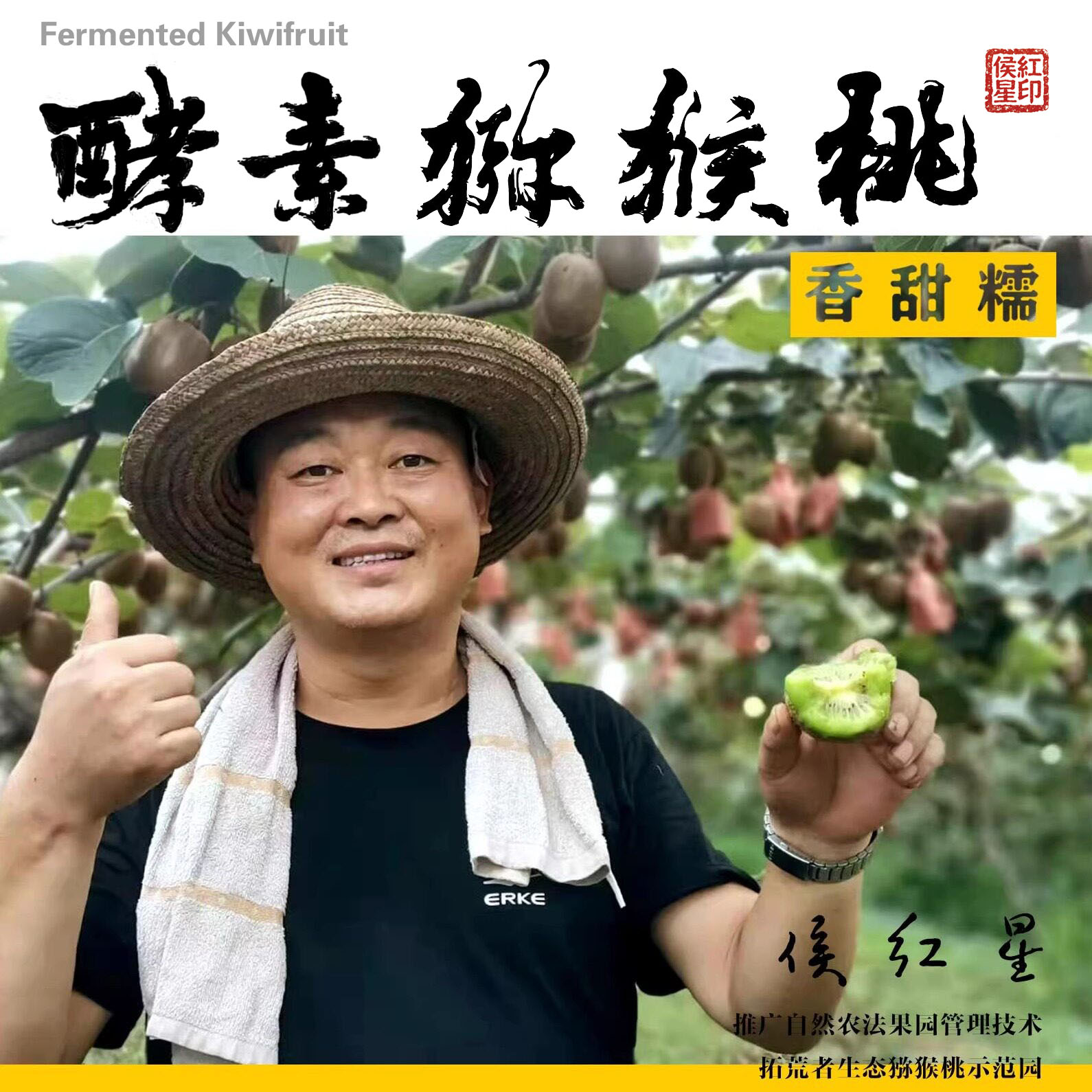 眉县徐香酵素猕猴桃新鲜更香更甜