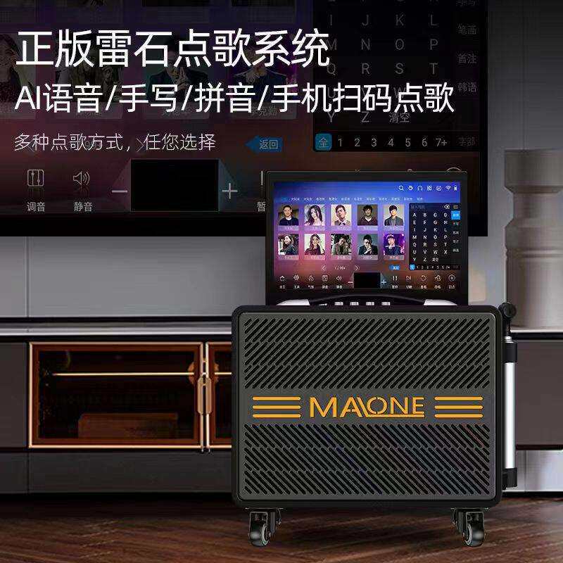曼龙户外视频点歌一体机带显示屏家用唱歌直播便携移动广场舞音箱