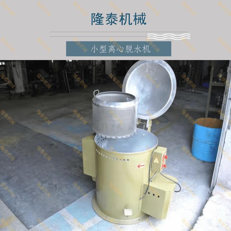 金属产品热风离心快速脱水烘干机工业行业螺丝螺母甩水脱油烘干机