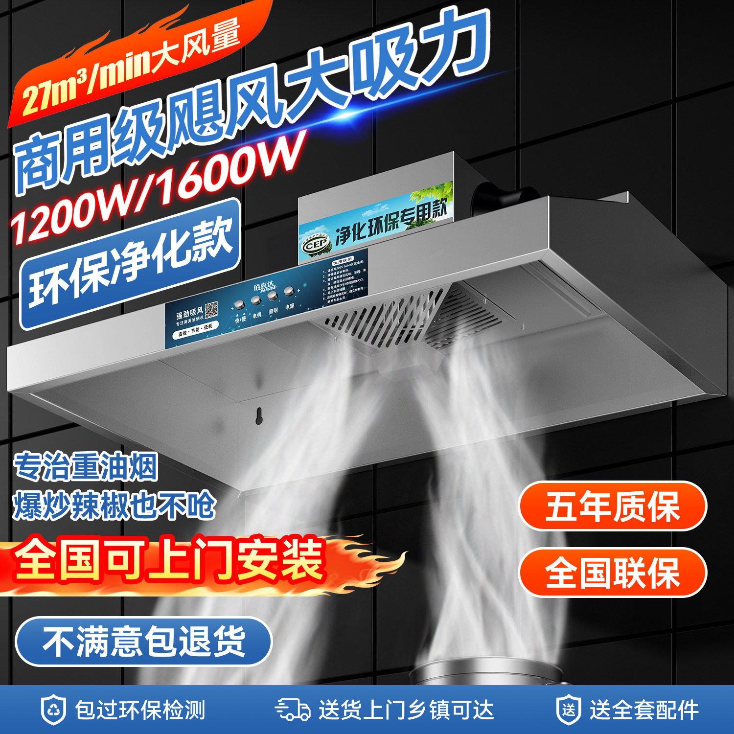 商用抽油烟机净化环保一体机餐饮店小型饭店农村土灶大吸力排烟罩