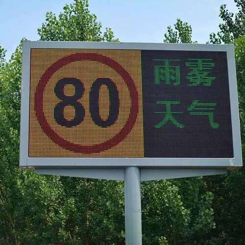 可变信息诱导屏标识牌vms可变气象检测市政道路信息交通LED显示屏