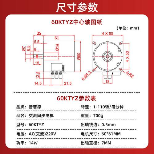 低速微型交流220V/60KTYZ永磁同步电机减速电机/14w 慢速小型马达