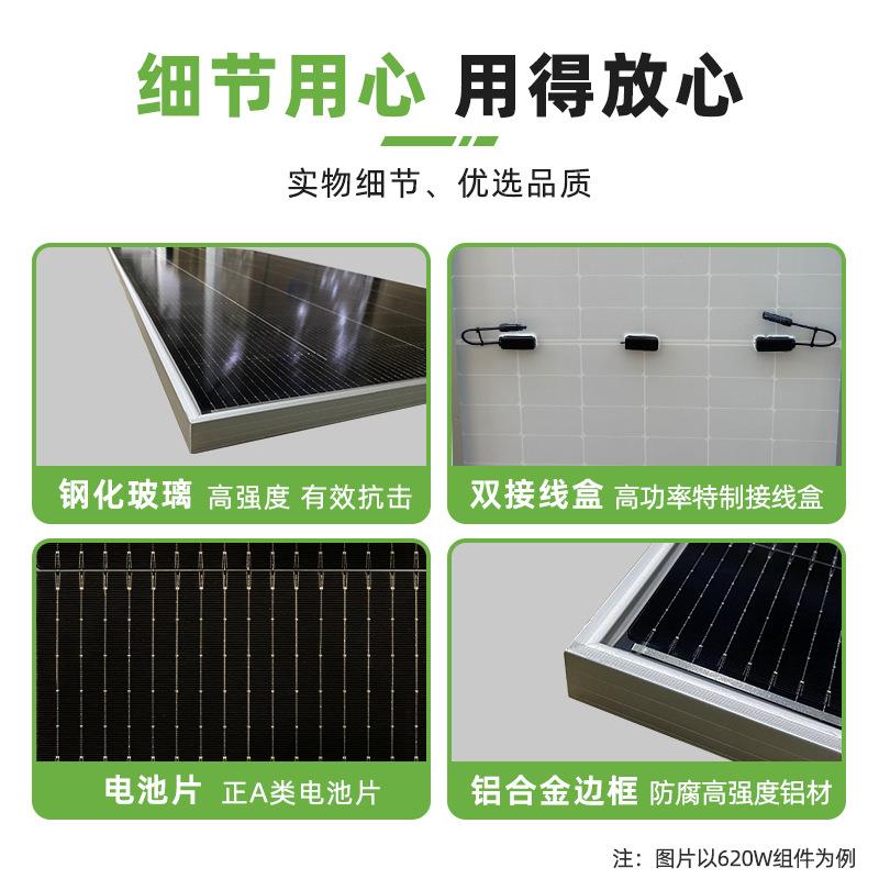 单晶硅太阳能光伏板610W双玻光伏组件单晶硅太阳能离网储能充电板