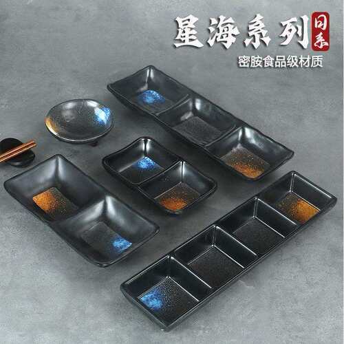 密胺蘸料碗黑色火锅调料碟创意沾水碟碗两格三格味碟小碗杯子勺子