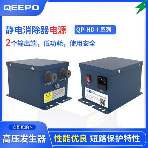 上海松江区QEEPO/颀普静电消除器电源高压发生器供应哪家强