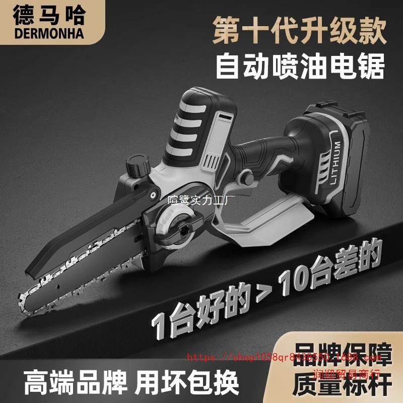 8寸/6寸无刷充电式锂电电链锯户外单手锯家用小型手持伐木锯