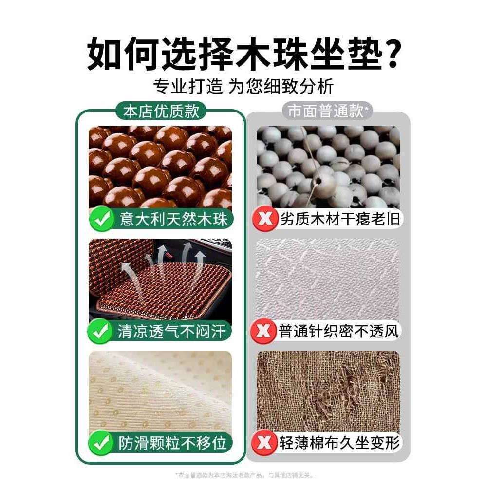 暗莹适用汽车通用坐垫凉垫人体工学设计实木材质舒适透气清凉防暑