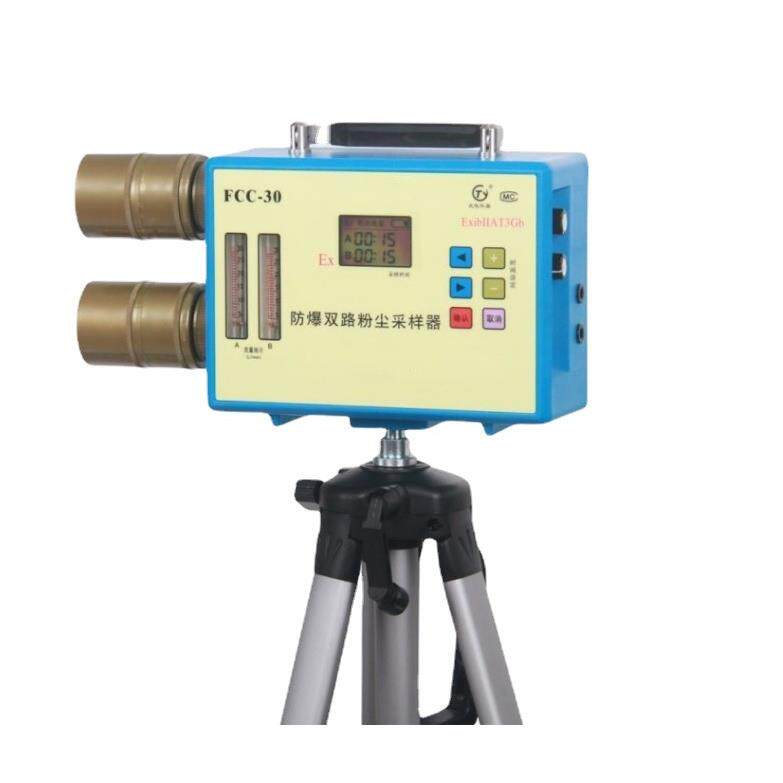 FCC-30型粉尘浓度采样器厂家/现货供应，带三脚架