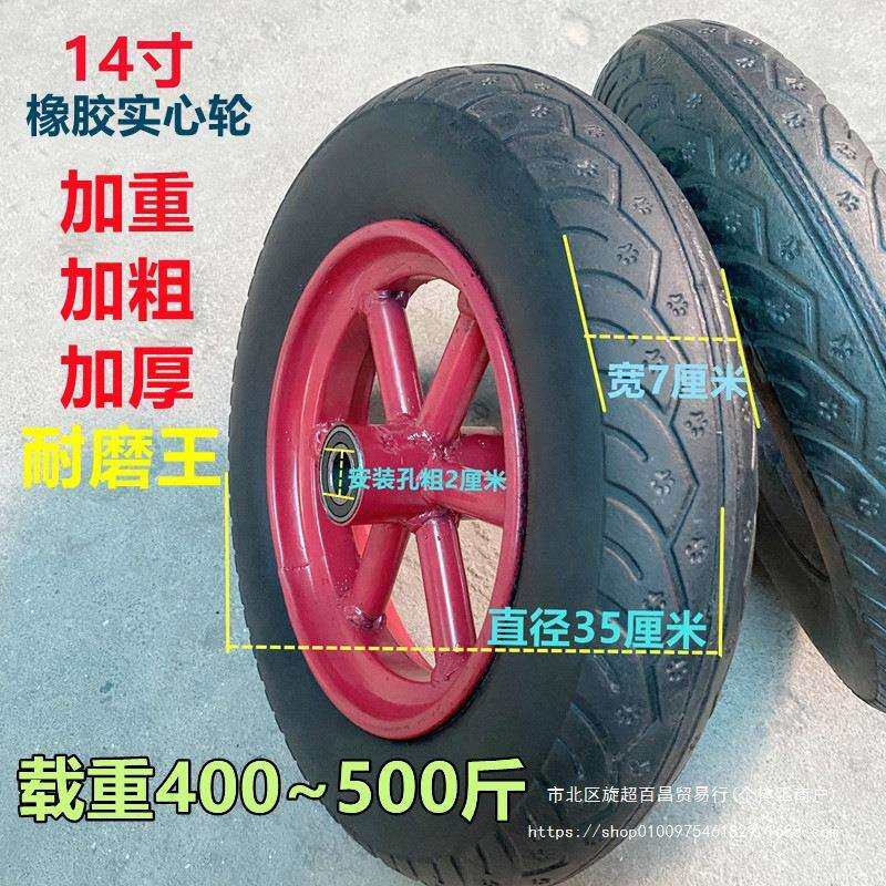 300-8实心橡胶轮14寸加重实心轮独轮车轮手推车脚轮老虎车轮沙发