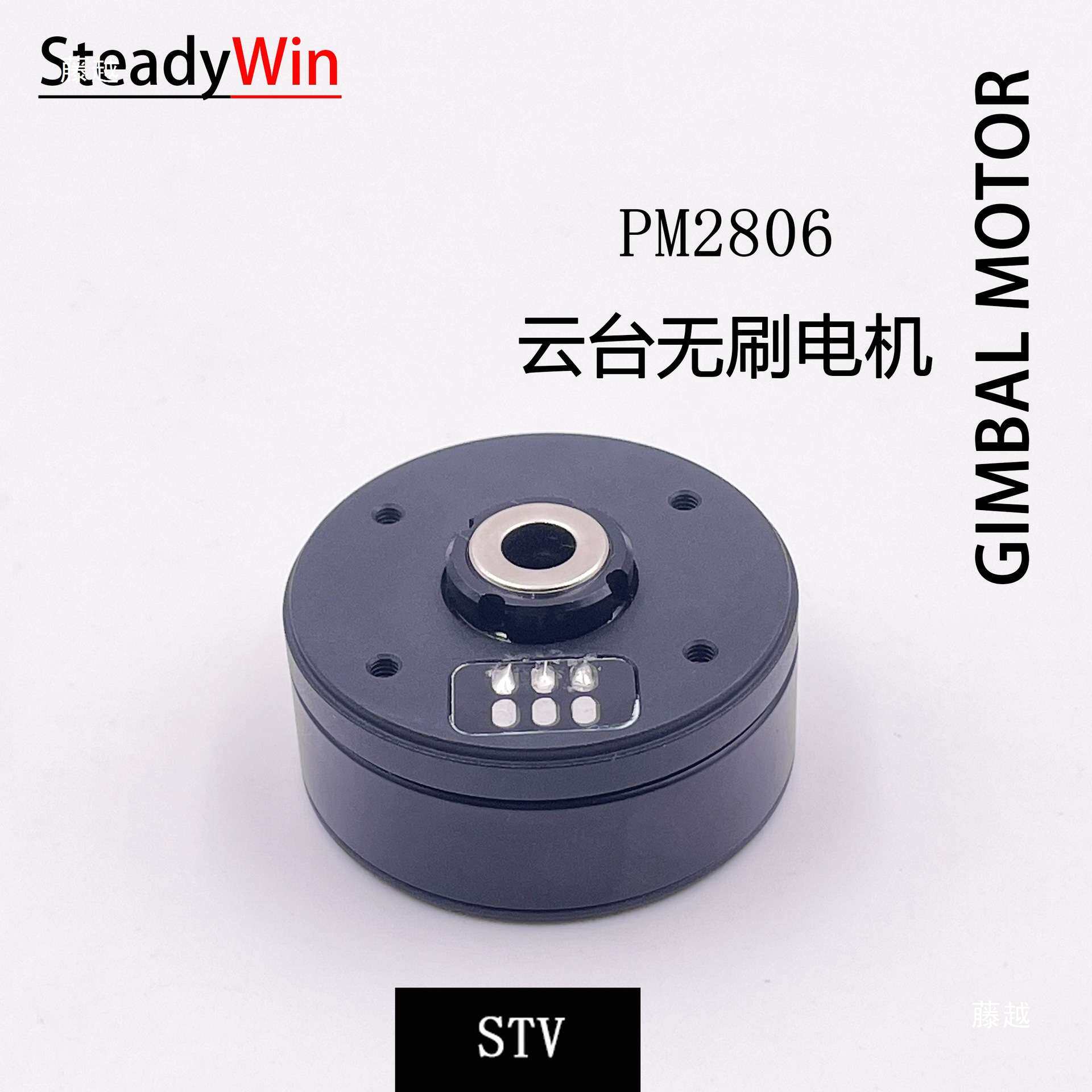 GB/PM2806手持云台无刷电机马达光电吊舱码盘电机微单gopro稳定