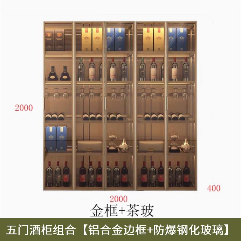 六门酒柜组合全透明大容量储酒柜客厅轻奢展示柜多层分区收纳柜