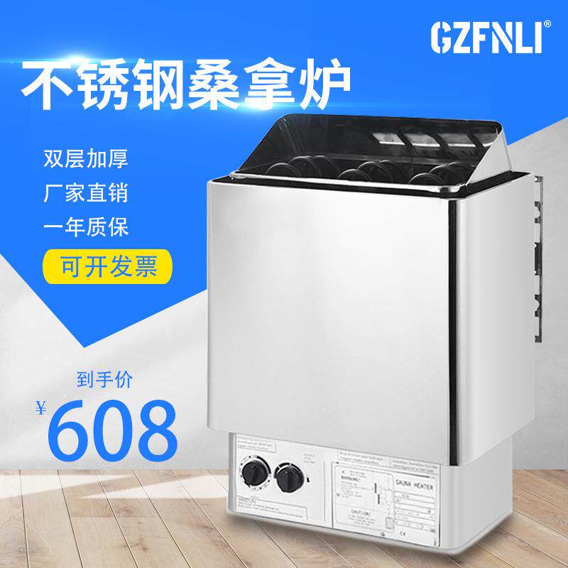 桑拿炉商用家用桑拿炉子内控外控大功率汗蒸炉不锈钢汗蒸桑拿设备
