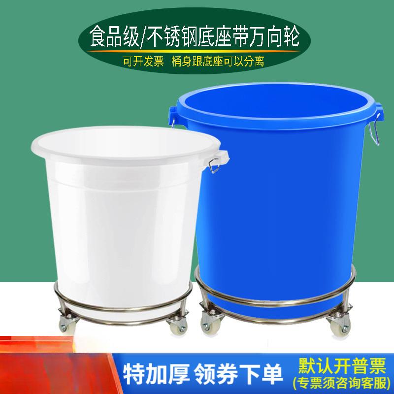 塑料加厚家用储水桶带轮子食品级发酵桶腌菜酿酒圆桶大白桶带盖小