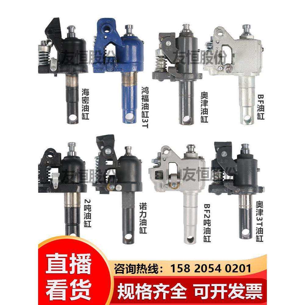 地牛油泵叉车千斤顶诺力手动液压车配件储力奥津如意西林蚁霸油缸