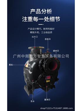 中南南方水泵SP-4(1050）无堵塞自吸式排污泵抗洪排涝开式叶轮