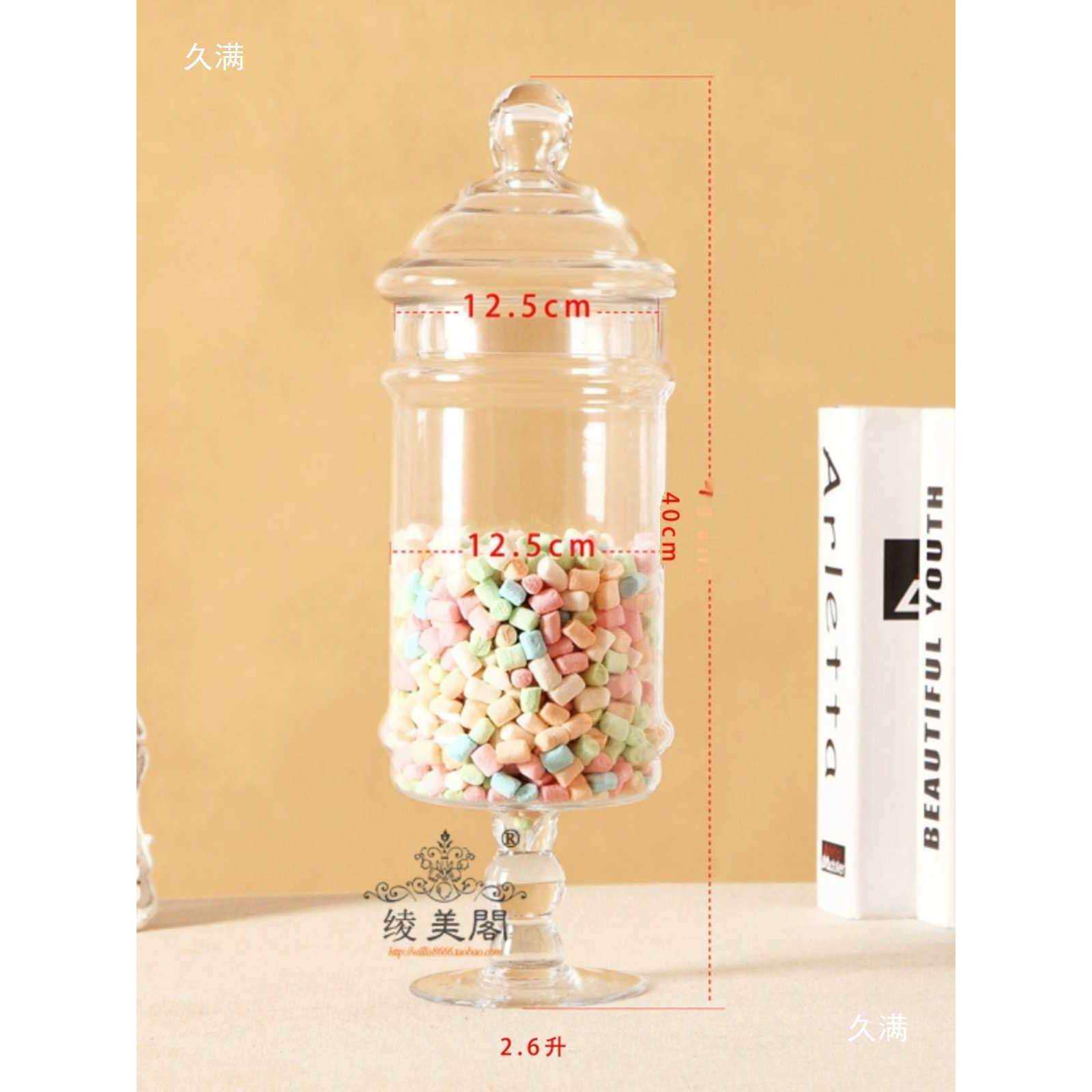 带盖网红欧式透明玻璃樽糖果罐子糖缸储物瓶婚庆可爱创意装饰