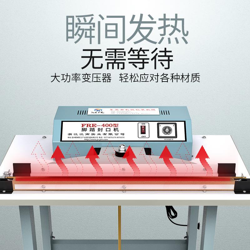 脚踏式胶袋封口机 塑料薄膜脚踩封口机 热收缩膜封口机FRE-400