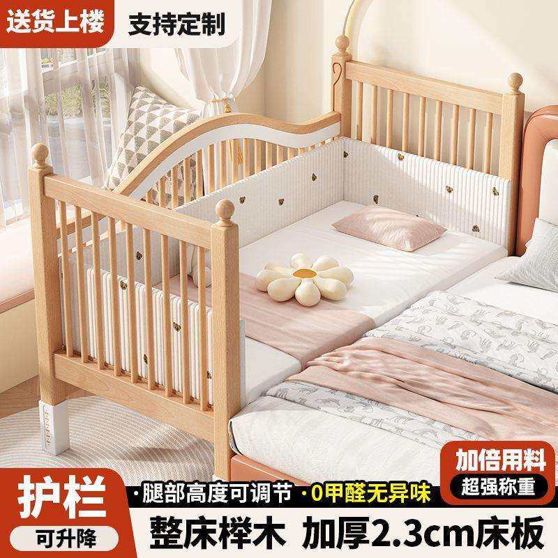 榉木儿童拼接床婴儿床实木儿童床大床升降护栏加宽床边宝宝小床