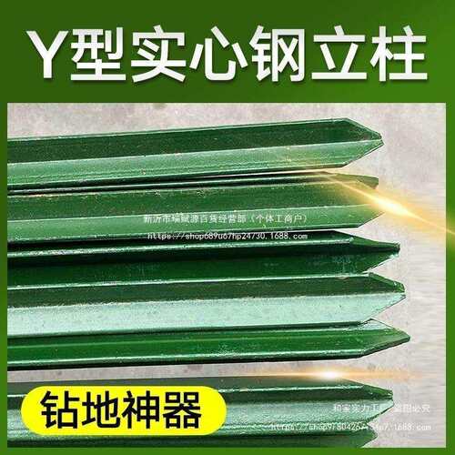 牛栏网铁丝网柱立柱铸铁三角实心柱尖头柱加厚养殖牛羊户外围栏网