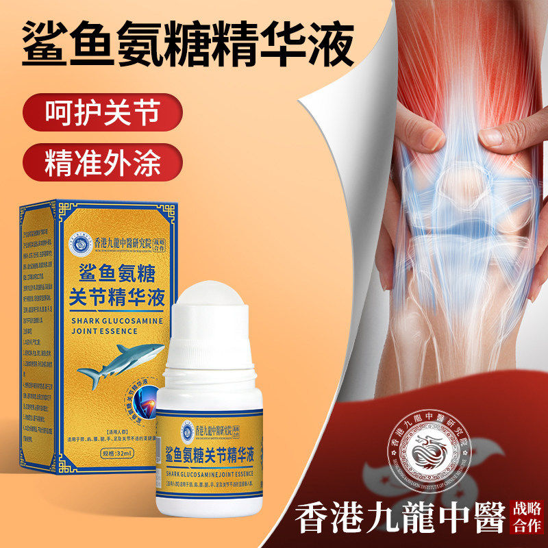 香港出品氨糖软骨素关节膏膝盖涂抹外用运动舒缓喷雾修护涂抹软膏