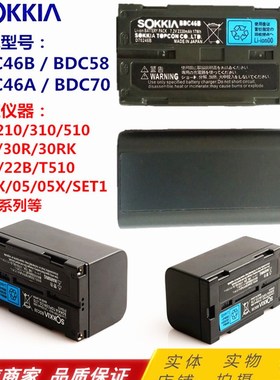 索佳BDC46B/46C/46A/BDC58/BDC70电池SOKKIA全站仪CDC68充电器